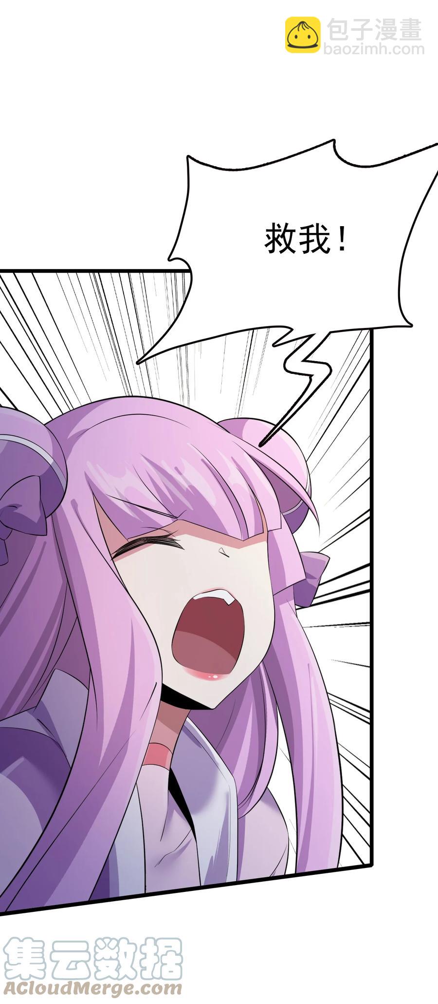 我的大寶劍 1 - 037 域外天魔附體(2/2) - 6