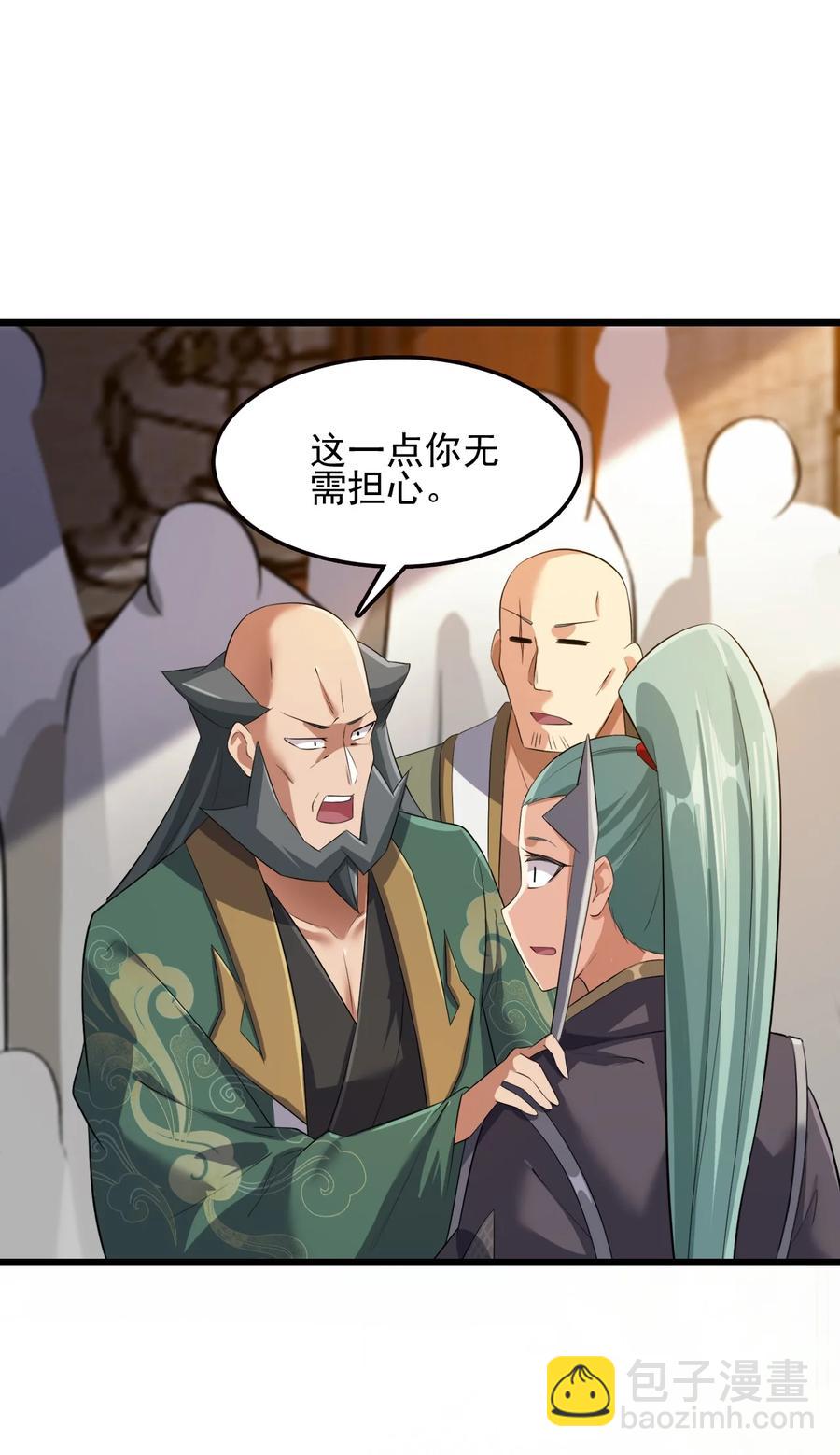 我的大寶劍 1 - 037 域外天魔附體(1/2) - 6