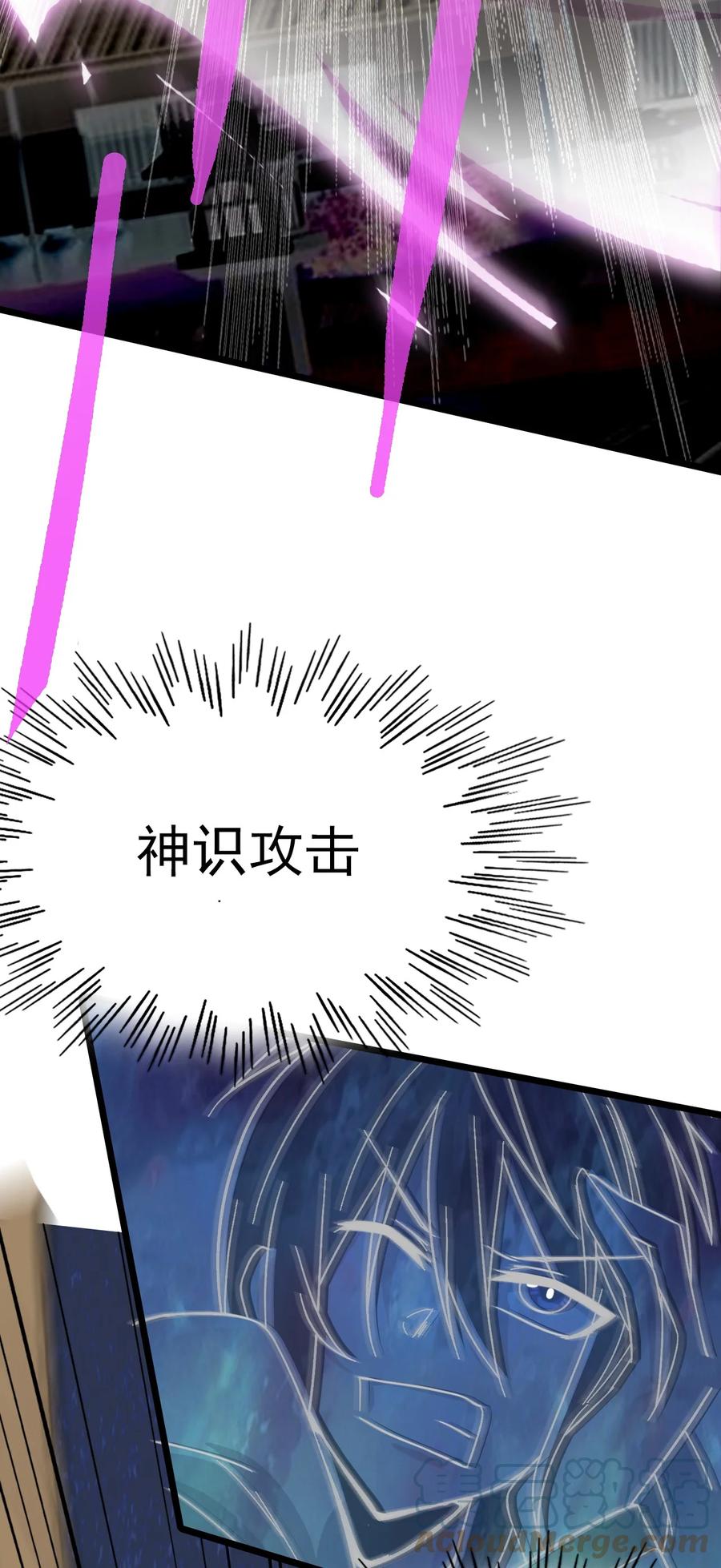 我的大寶劍 1 - 037 域外天魔附體(2/2) - 3