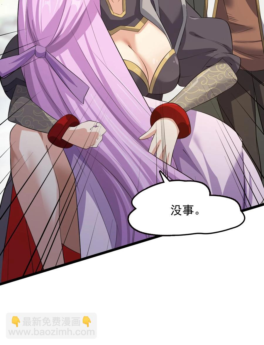 我的大寶劍 1 - 037 域外天魔附體(2/2) - 1