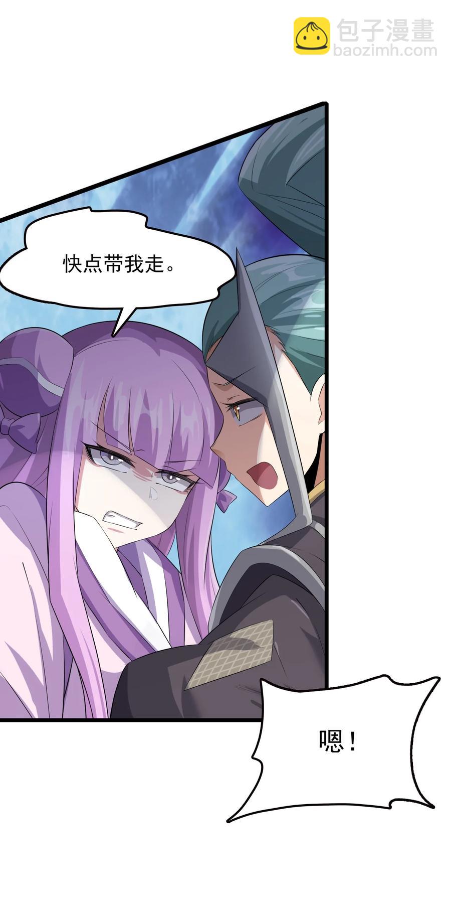 我的大寶劍 1 - 037 域外天魔附體(2/2) - 2