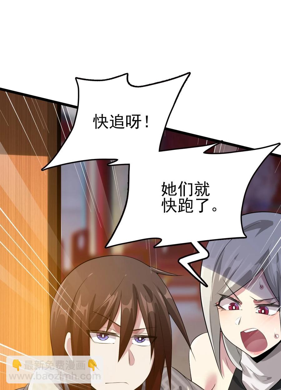 我的大寶劍 1 - 037 域外天魔附體(2/2) - 4