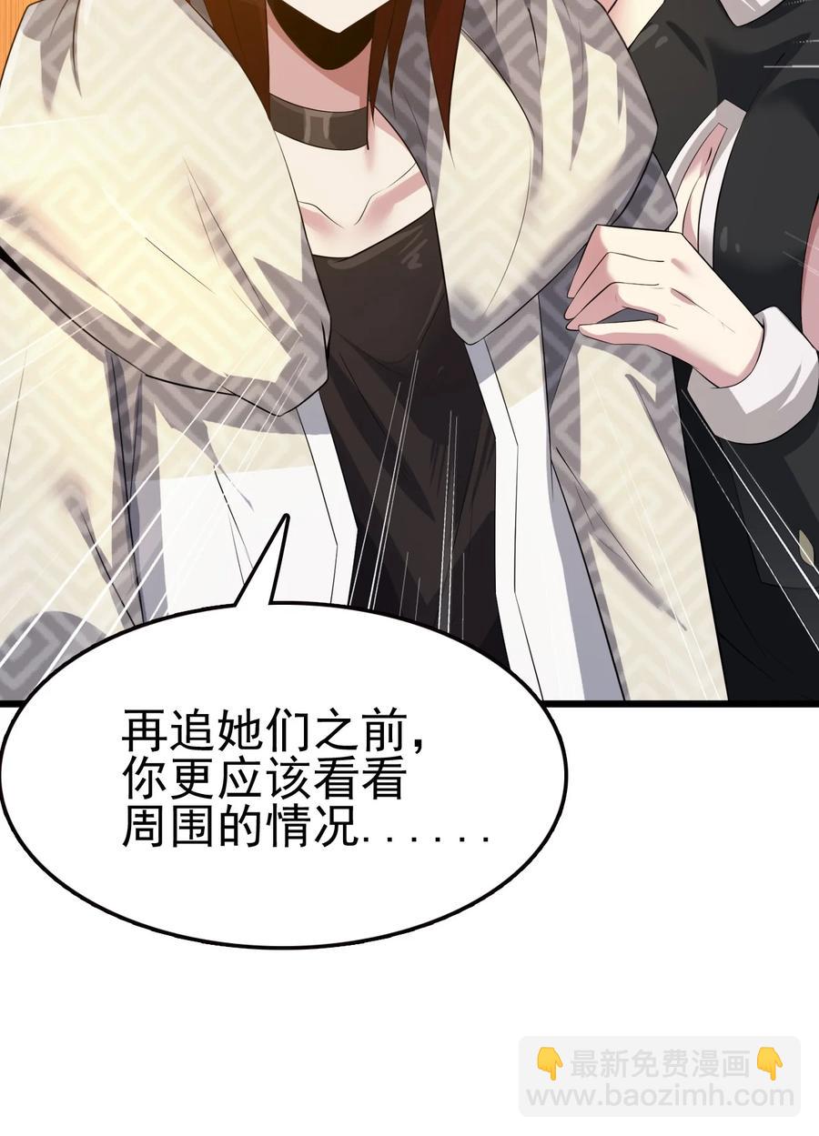 我的大寶劍 1 - 037 域外天魔附體(2/2) - 5