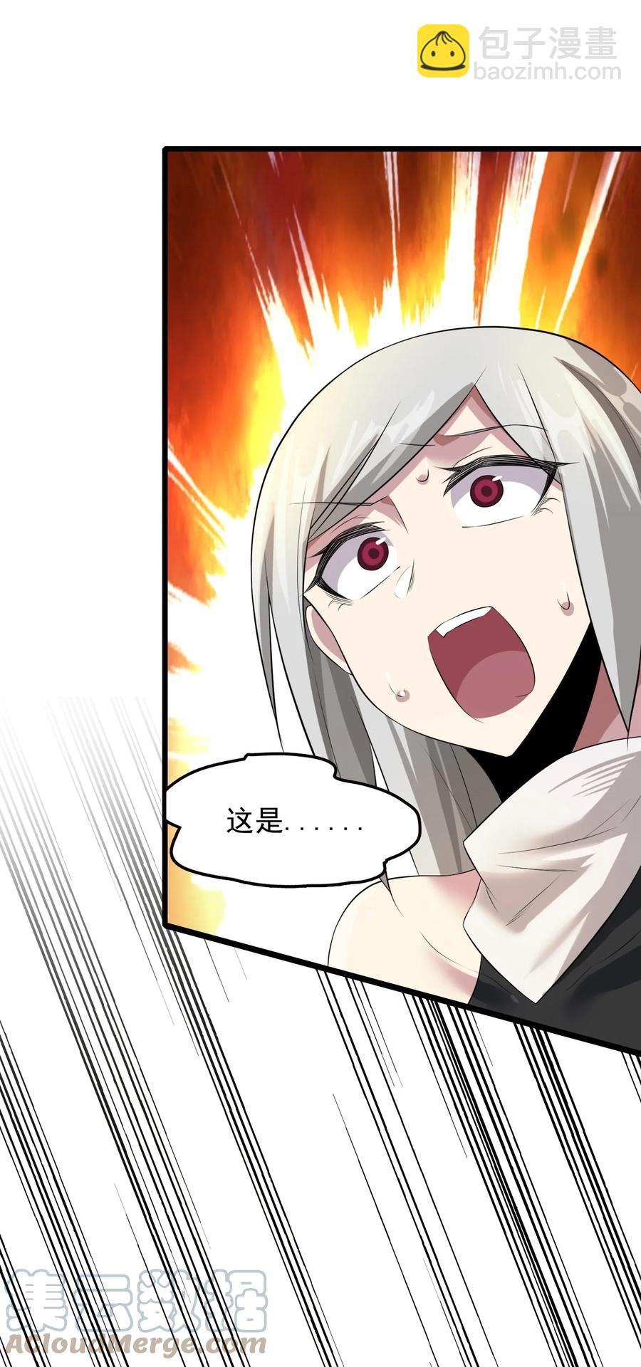 我的大寶劍 1 - 037 域外天魔附體(2/2) - 6