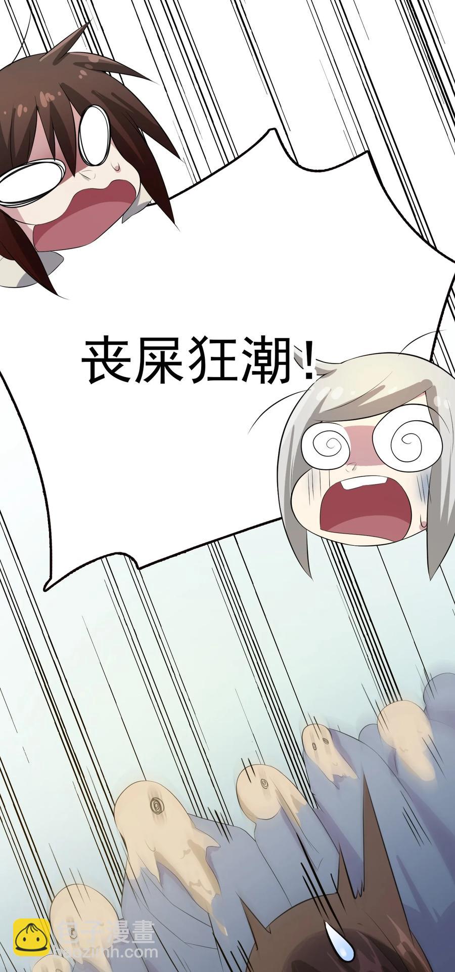 我的大寶劍 1 - 037 域外天魔附體(2/2) - 1