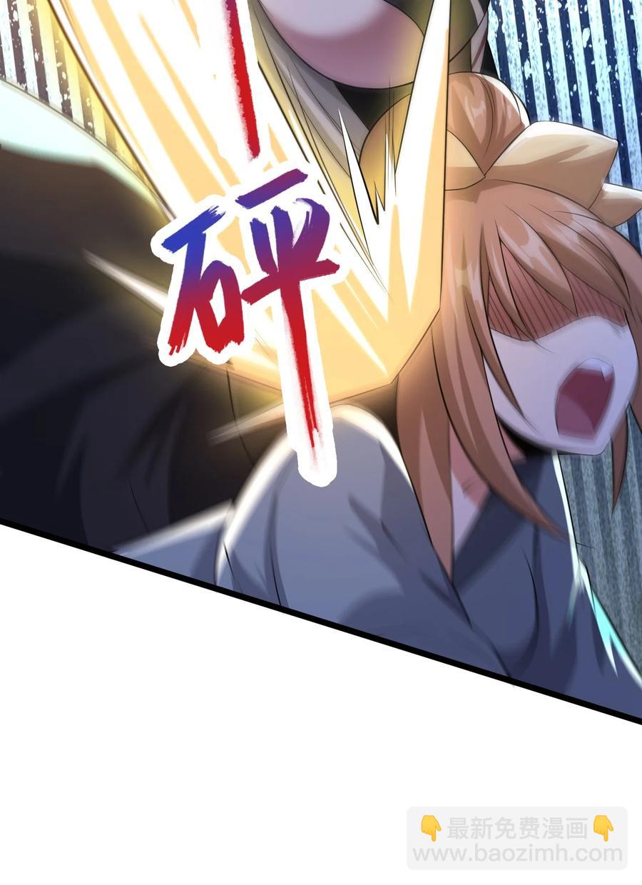 我的大寶劍 1 - 039 身體心靈都給你！(1/2) - 3