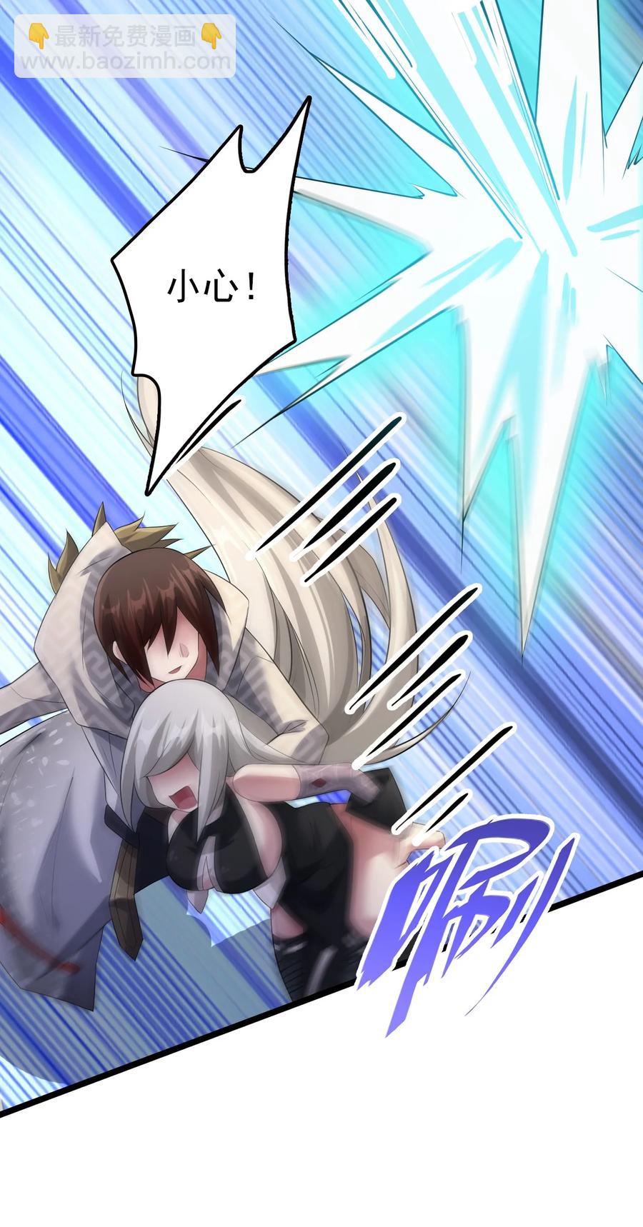 我的大寶劍 1 - 039 身體心靈都給你！(1/2) - 1