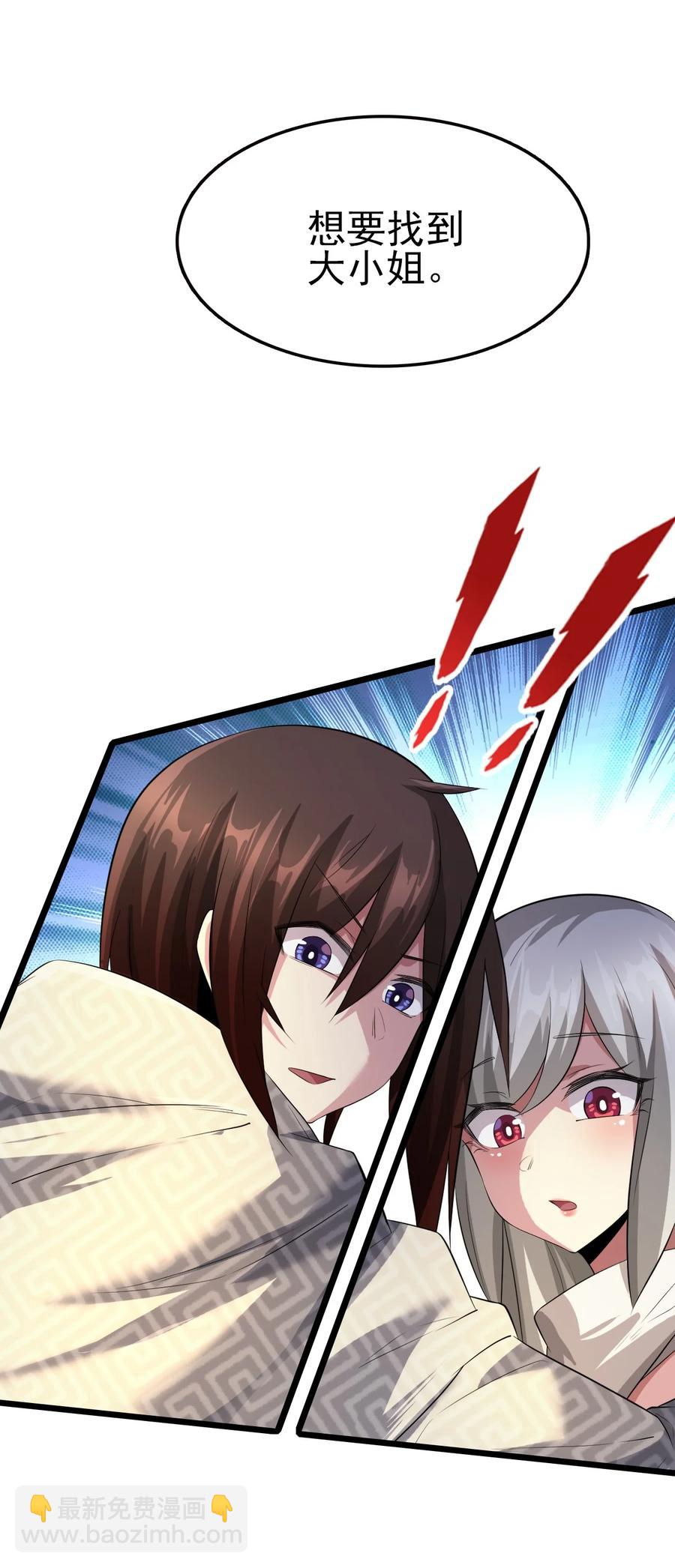 我的大寶劍 1 - 039 身體心靈都給你！(1/2) - 2