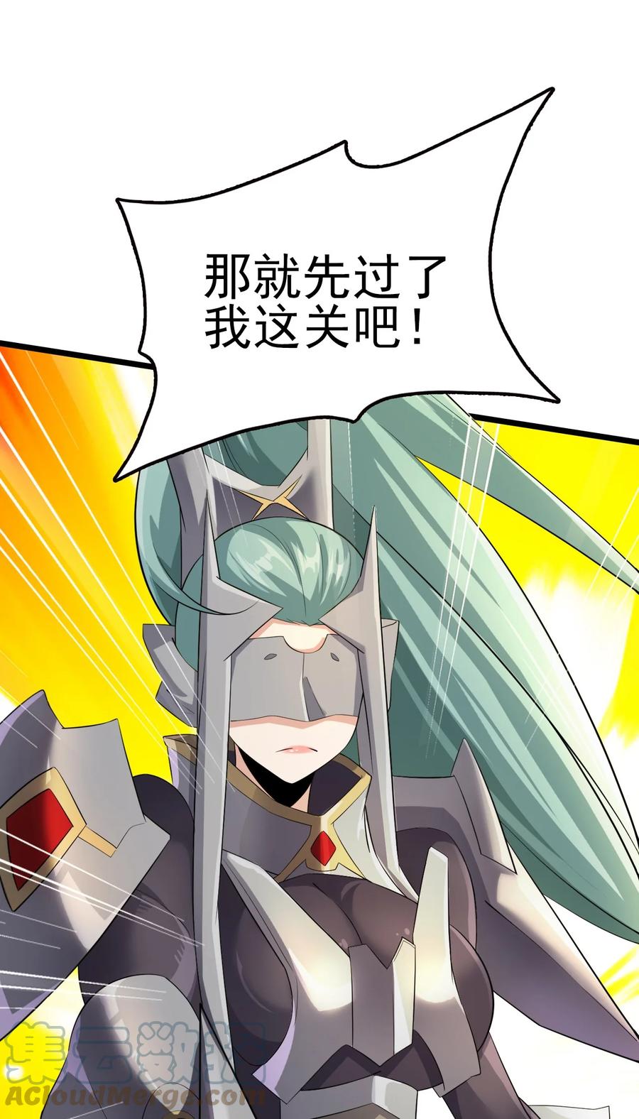 我的大寶劍 1 - 039 身體心靈都給你！(1/2) - 3