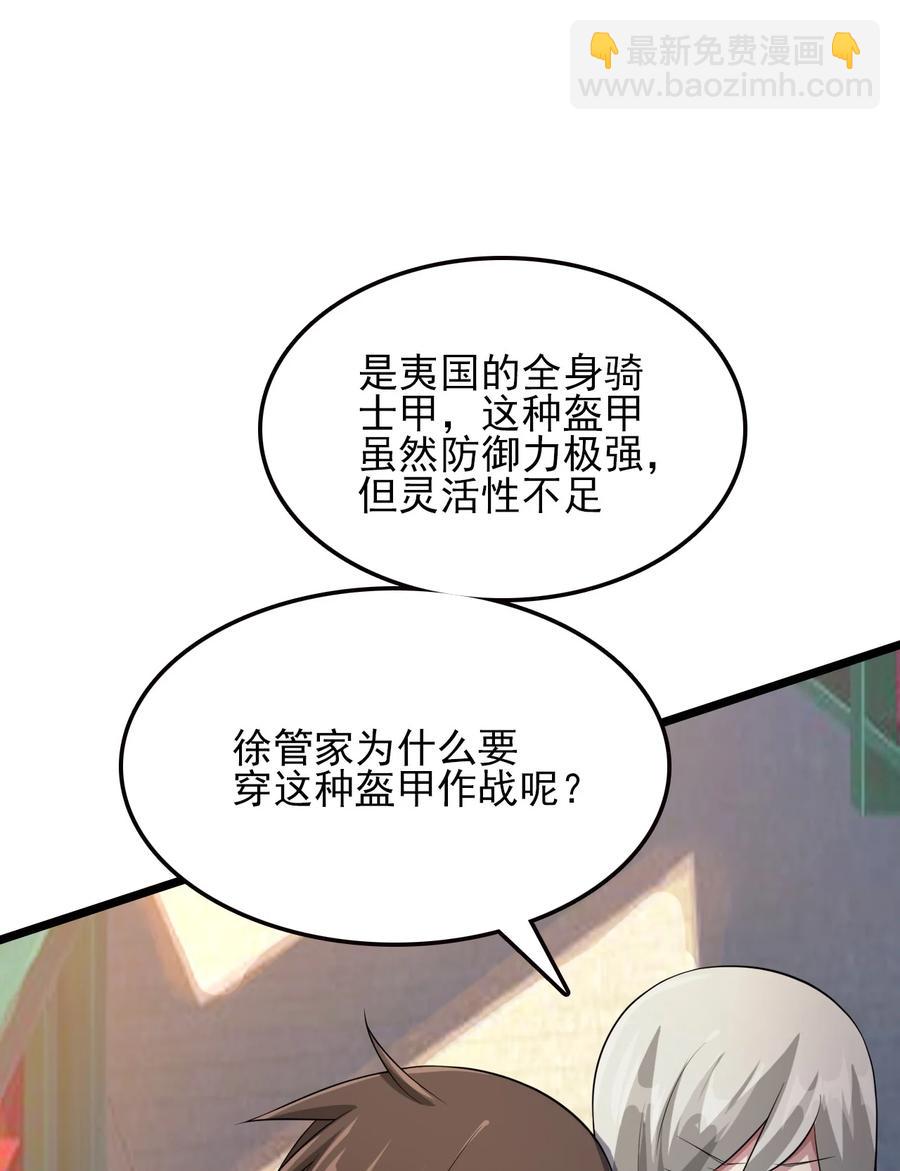 我的大寶劍 1 - 039 身體心靈都給你！(1/2) - 5