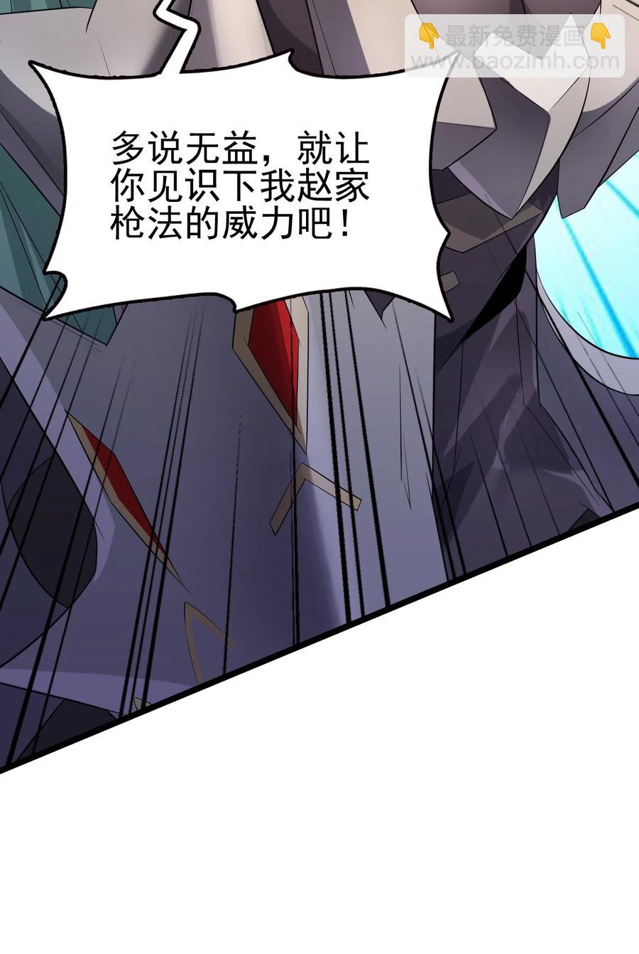 我的大寶劍 1 - 039 身體心靈都給你！(1/2) - 3