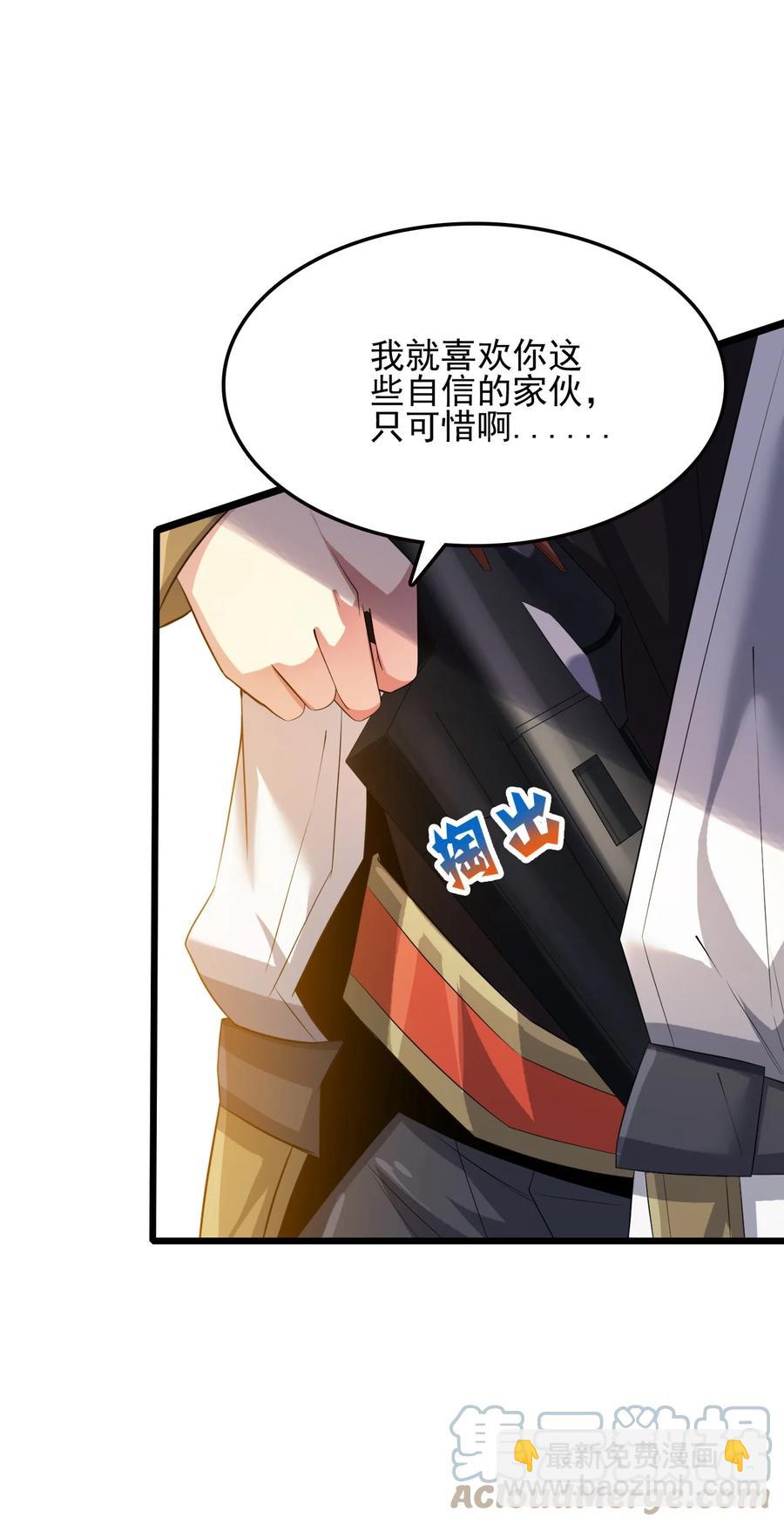 我的大寶劍 1 - 039 身體心靈都給你！(1/2) - 4