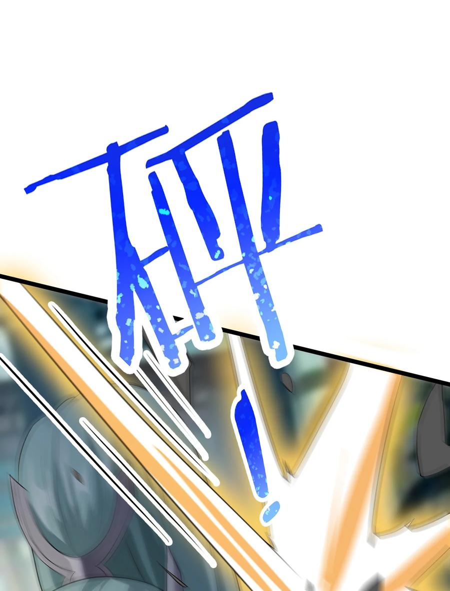 我的大寶劍 1 - 039 身體心靈都給你！(1/2) - 5