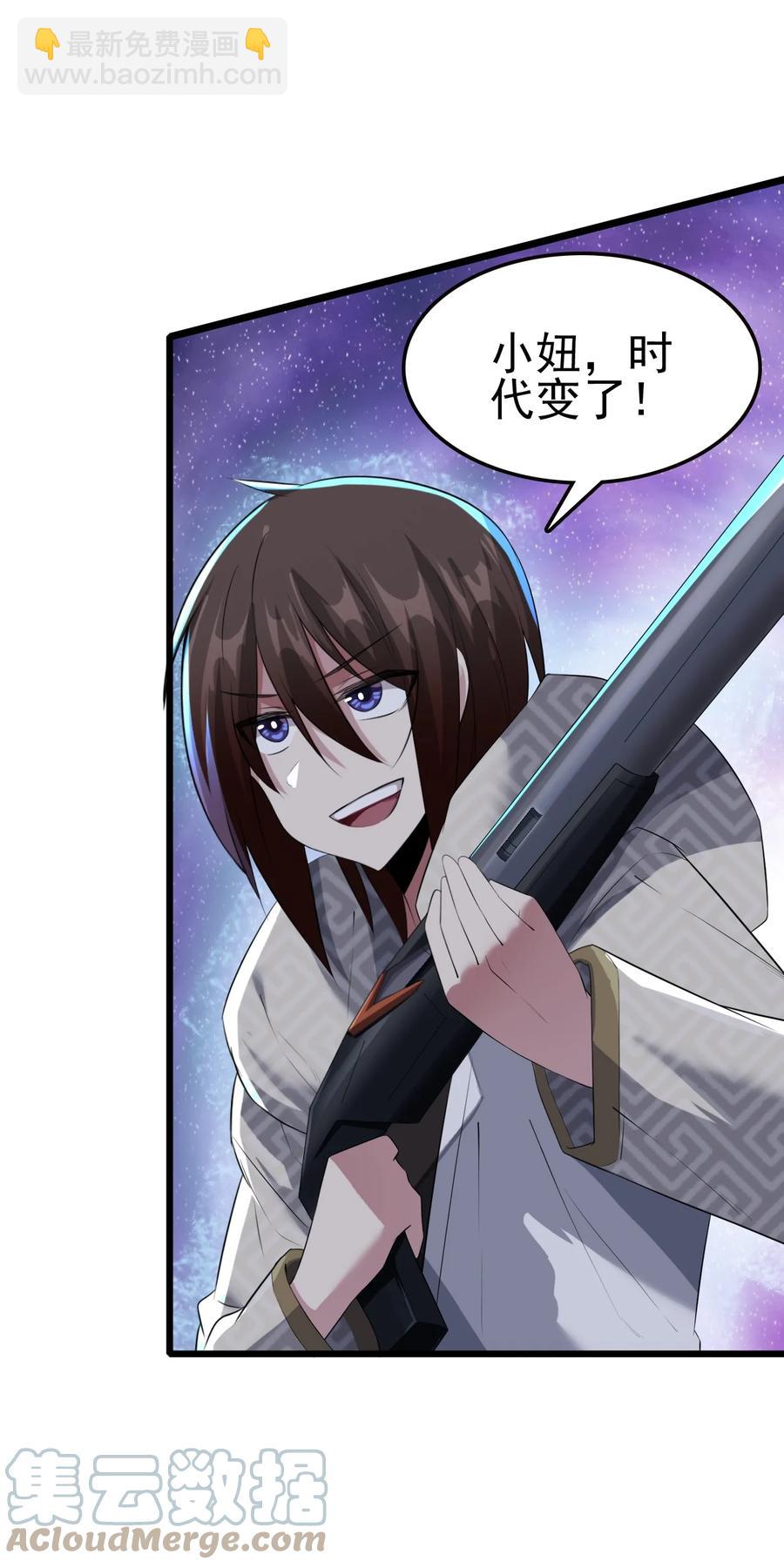 我的大寶劍 1 - 039 身體心靈都給你！(1/2) - 7