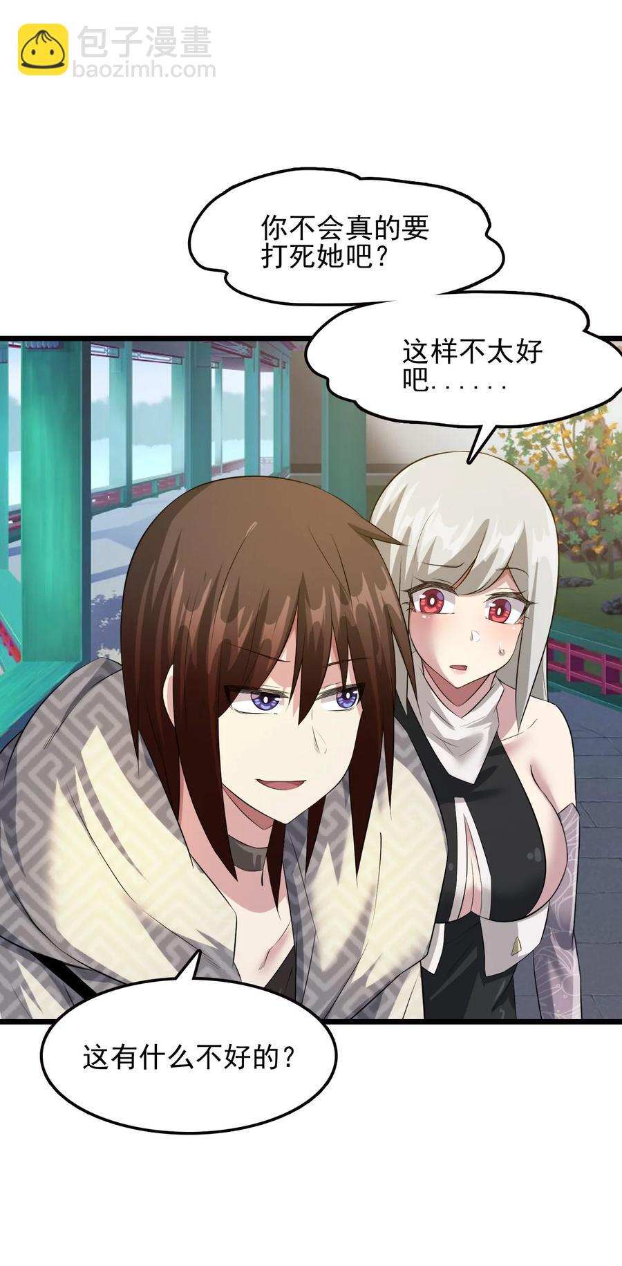 我的大寶劍 1 - 039 身體心靈都給你！(1/2) - 8