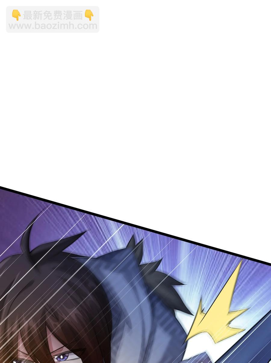 我的大寶劍 1 - 039 身體心靈都給你！(1/2) - 4