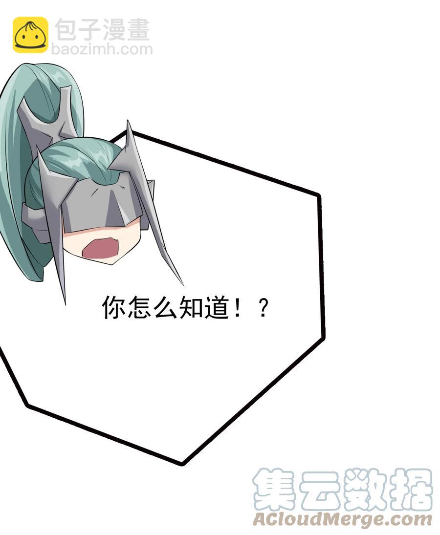 我的大寶劍 1 - 039 身體心靈都給你！(1/2) - 8