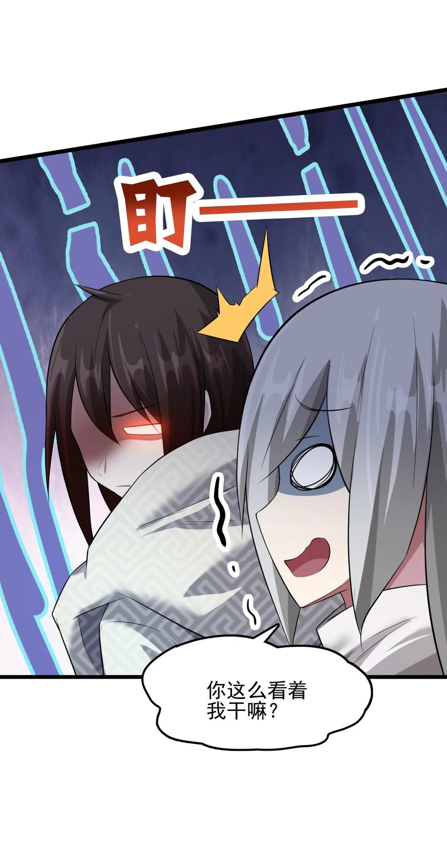 我的大寶劍 1 - 039 身體心靈都給你！(2/2) - 2