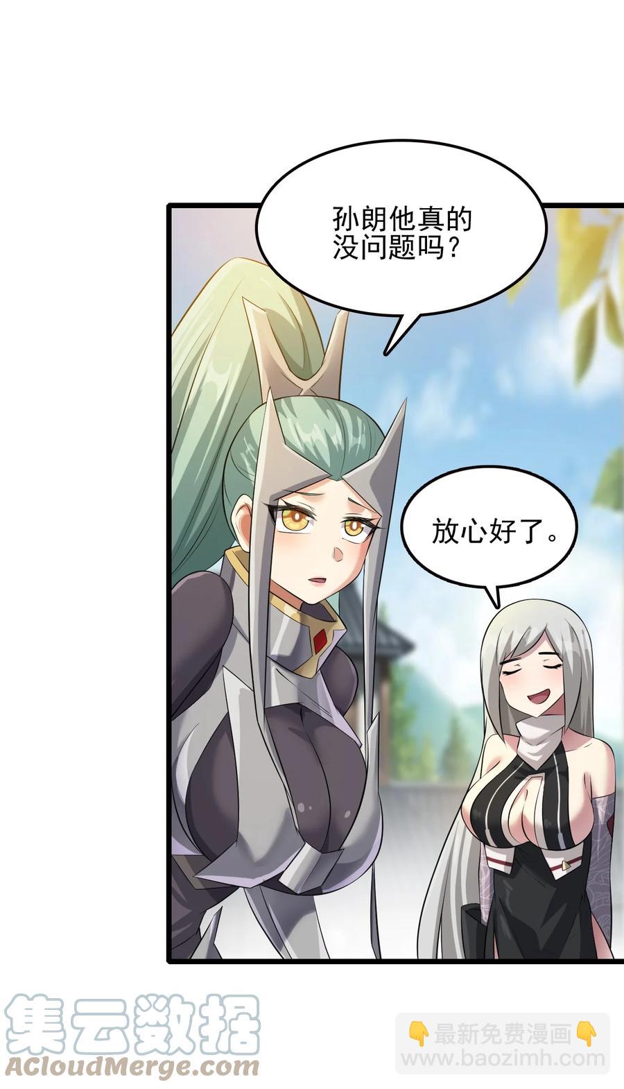 我的大寶劍 1 - 039 身體心靈都給你！(2/2) - 5