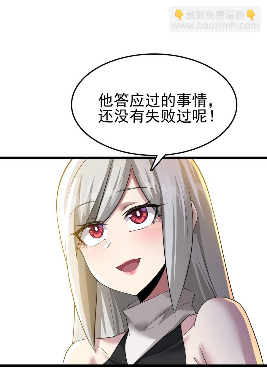 我的大寶劍 1 - 039 身體心靈都給你！(2/2) - 1