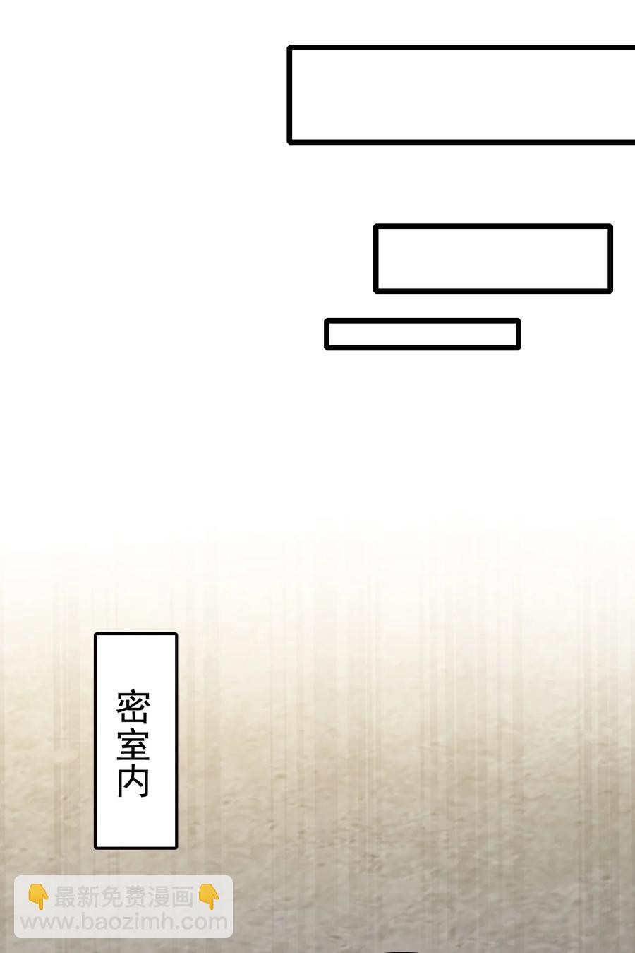 我的大寶劍 1 - 039 身體心靈都給你！(2/2) - 2