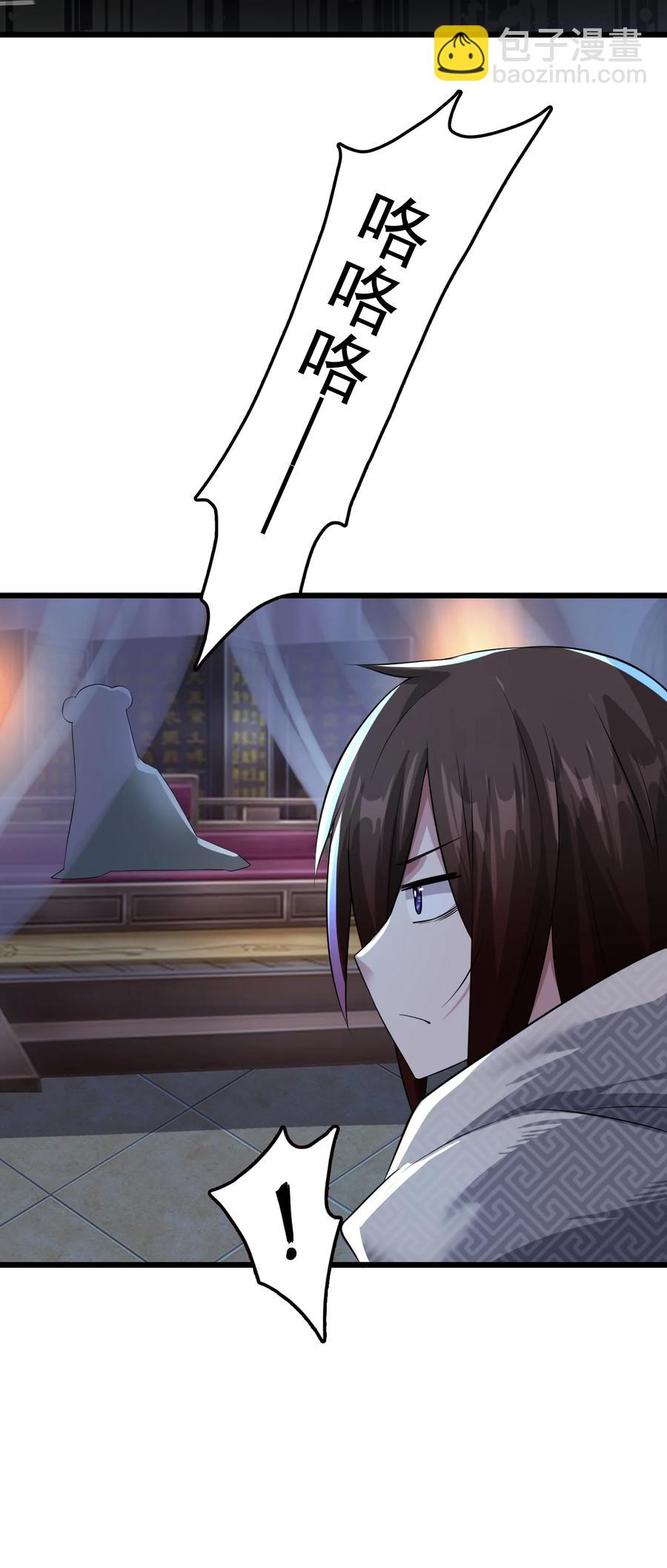 我的大寶劍 1 - 039 身體心靈都給你！(2/2) - 4