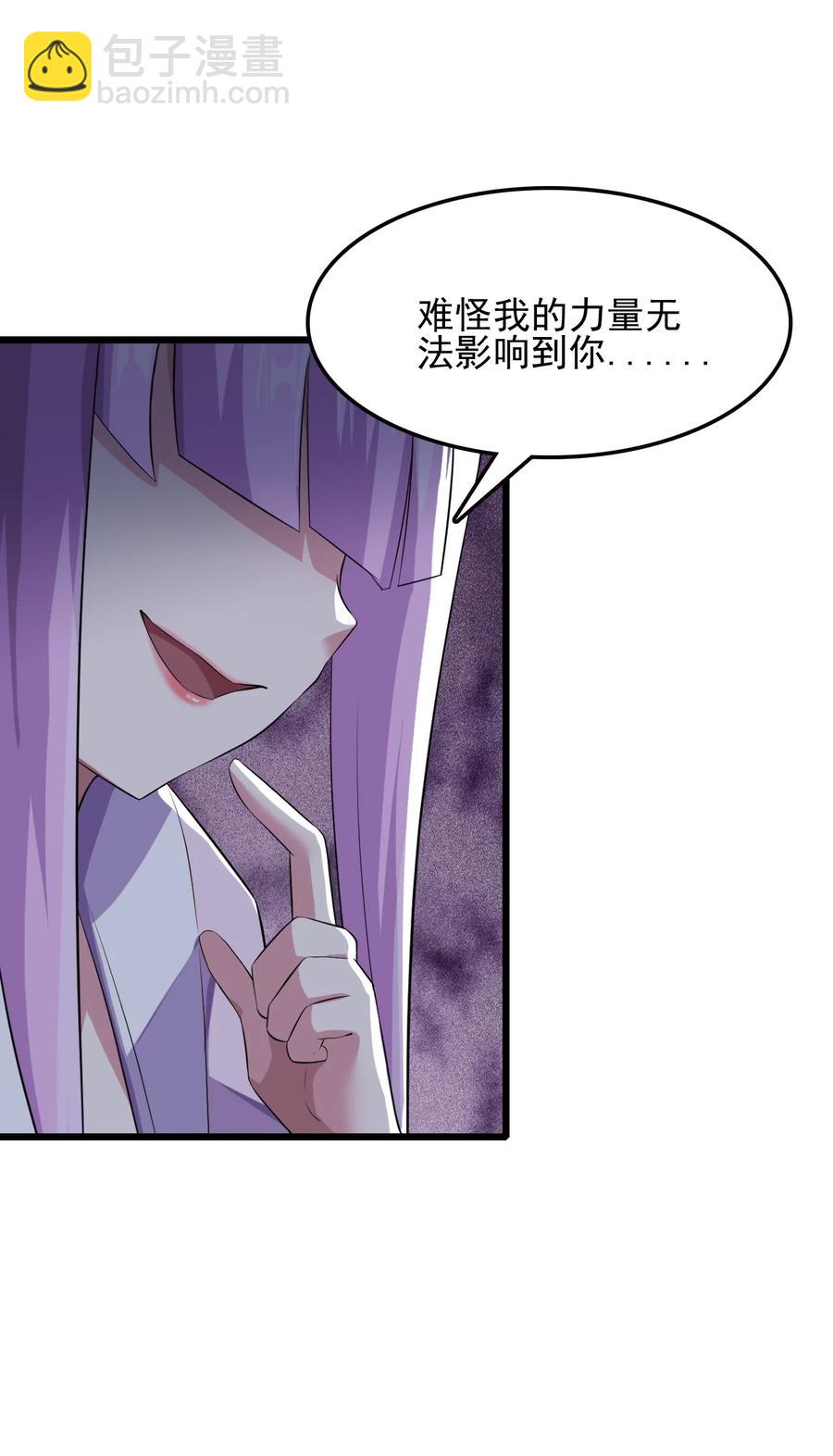 我的大寶劍 1 - 039 身體心靈都給你！(2/2) - 5