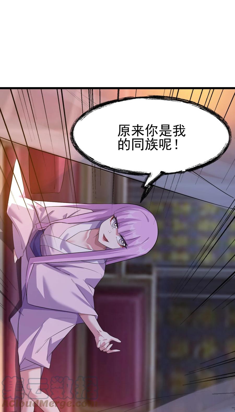 我的大寶劍 1 - 039 身體心靈都給你！(2/2) - 1