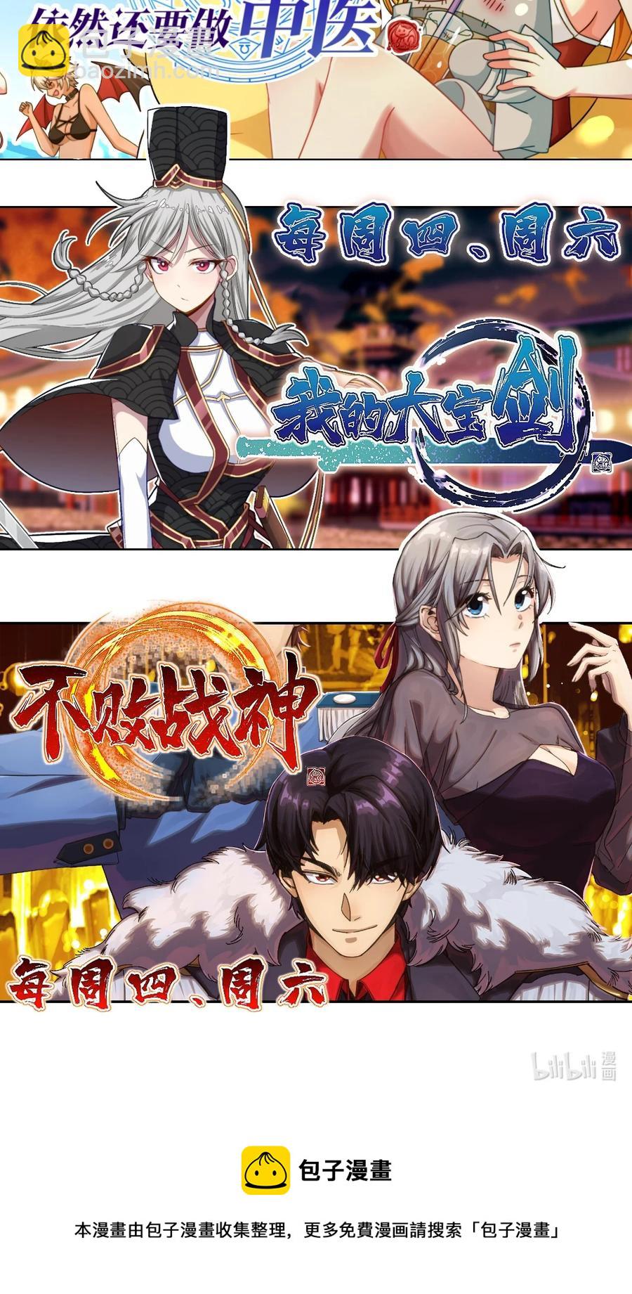 我的大寶劍 1 - 039 身體心靈都給你！(2/2) - 5