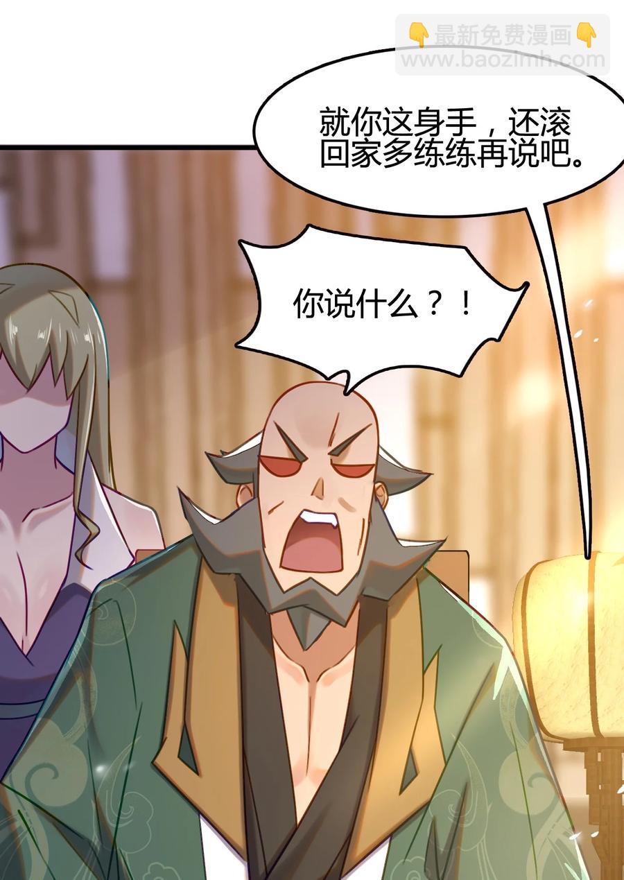 我的大寶劍 1 - 005 朗日乾坤(1/2) - 5