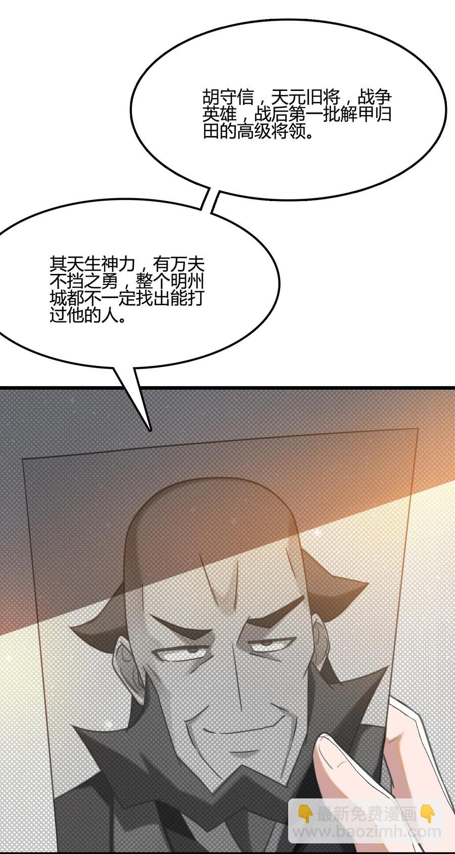 我的大寶劍 1 - 005 朗日乾坤(1/2) - 3