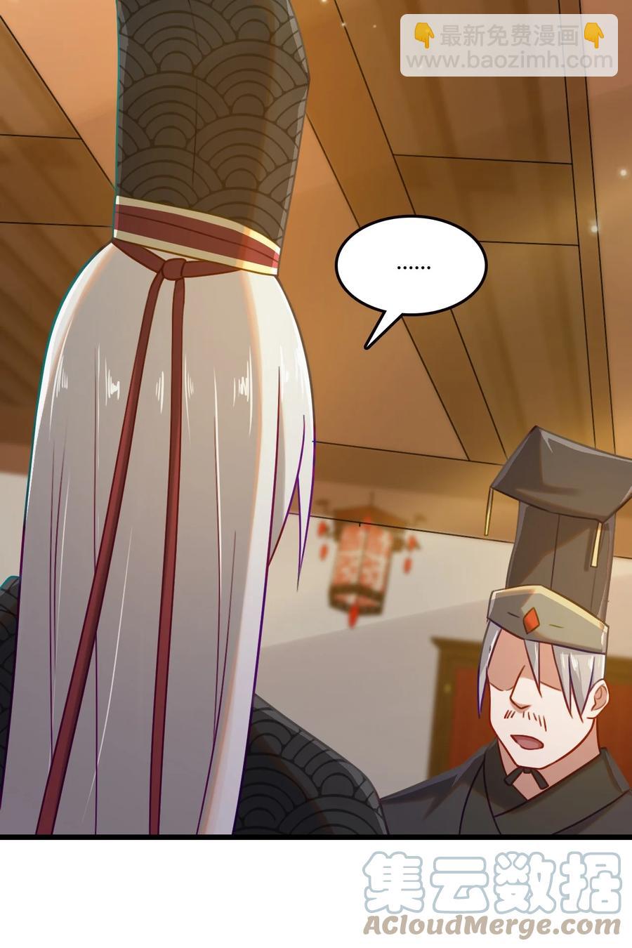 我的大寶劍 1 - 005 朗日乾坤(1/2) - 5