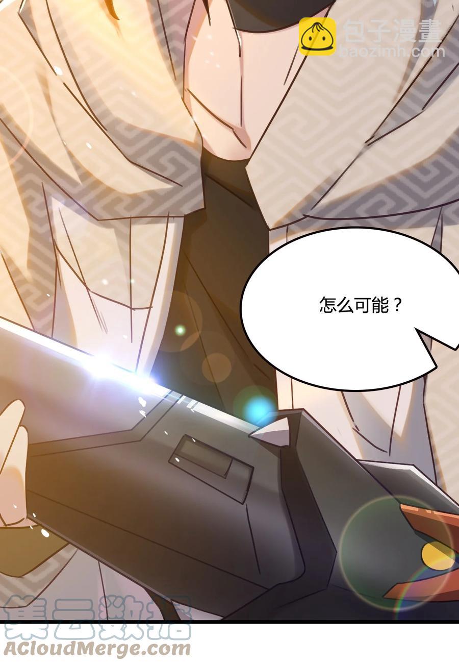 我的大寶劍 1 - 005 朗日乾坤(1/2) - 4