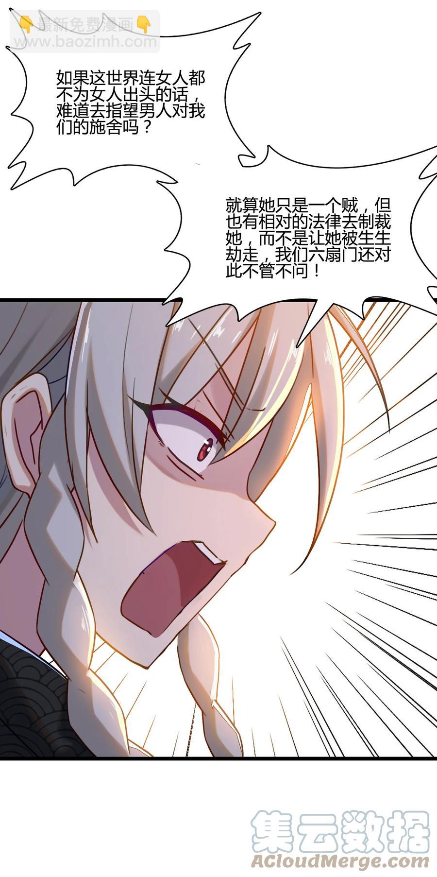 我的大寶劍 1 - 005 朗日乾坤(1/2) - 3