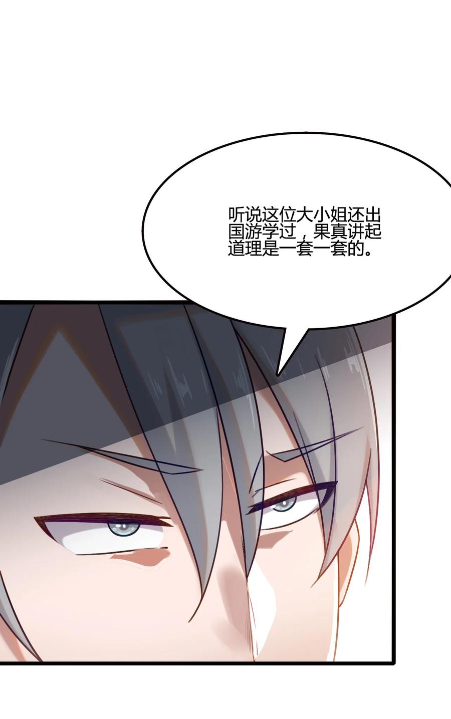 我的大寶劍 1 - 005 朗日乾坤(2/2) - 3