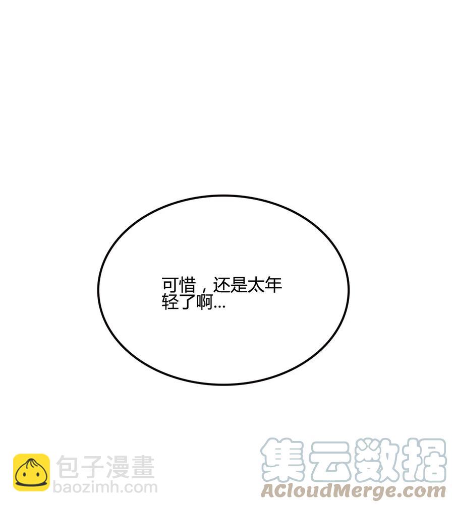 我的大寶劍 1 - 005 朗日乾坤(2/2) - 4