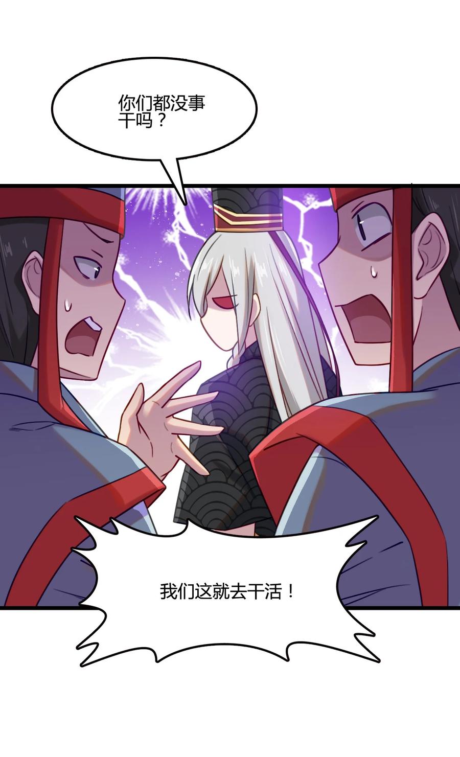 我的大寶劍 1 - 005 朗日乾坤(2/2) - 3