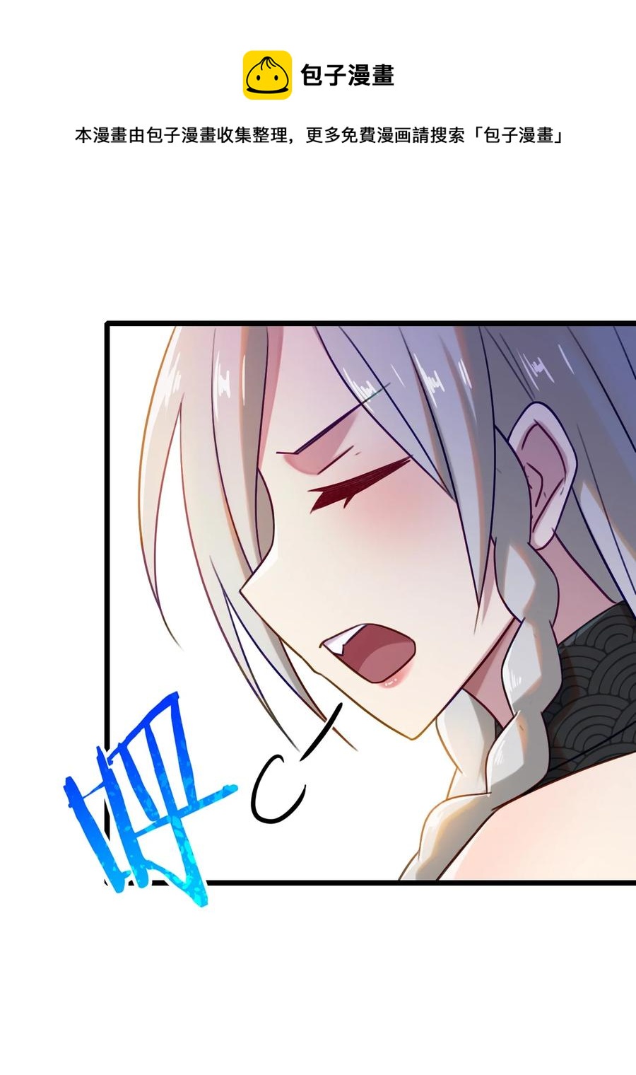 我的大寶劍 1 - 005 朗日乾坤(2/2) - 4