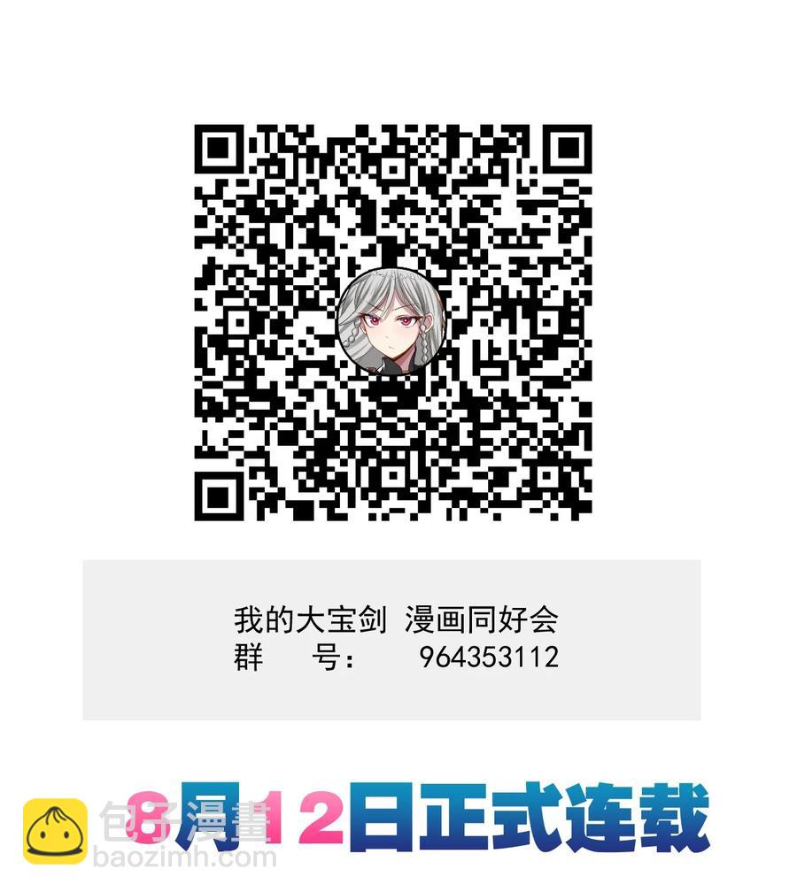 我的大寶劍 1 - 005 朗日乾坤(2/2) - 4