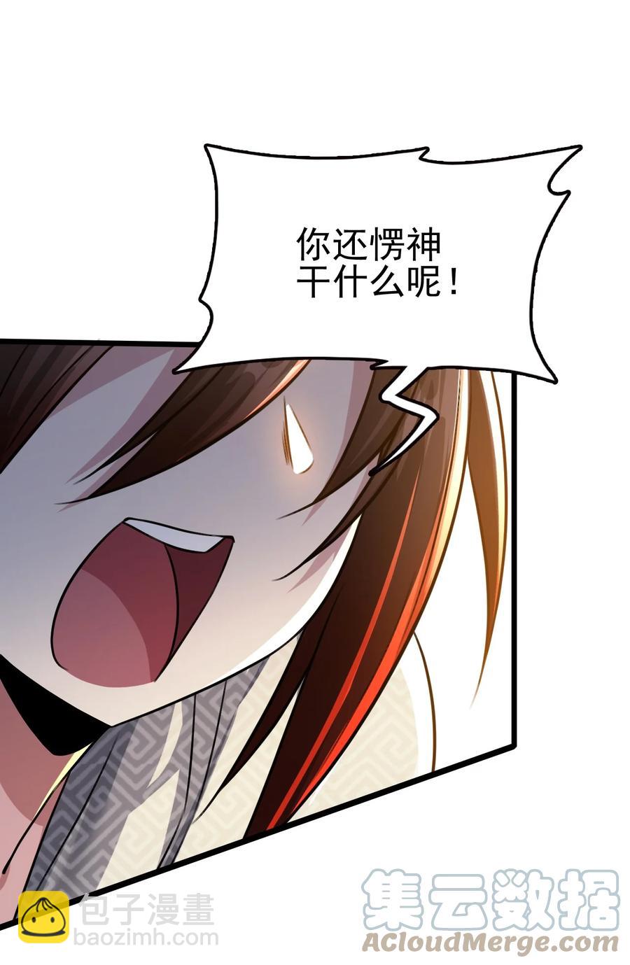 我的大寶劍 1 - 041 克服世間最大誘惑(1/2) - 2