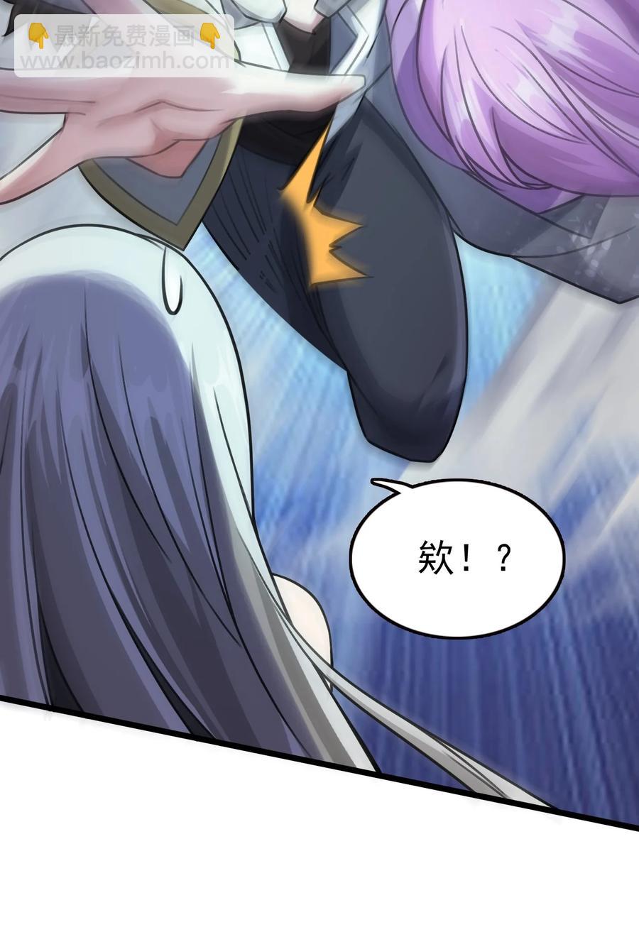 我的大寶劍 1 - 041 克服世間最大誘惑(1/2) - 4