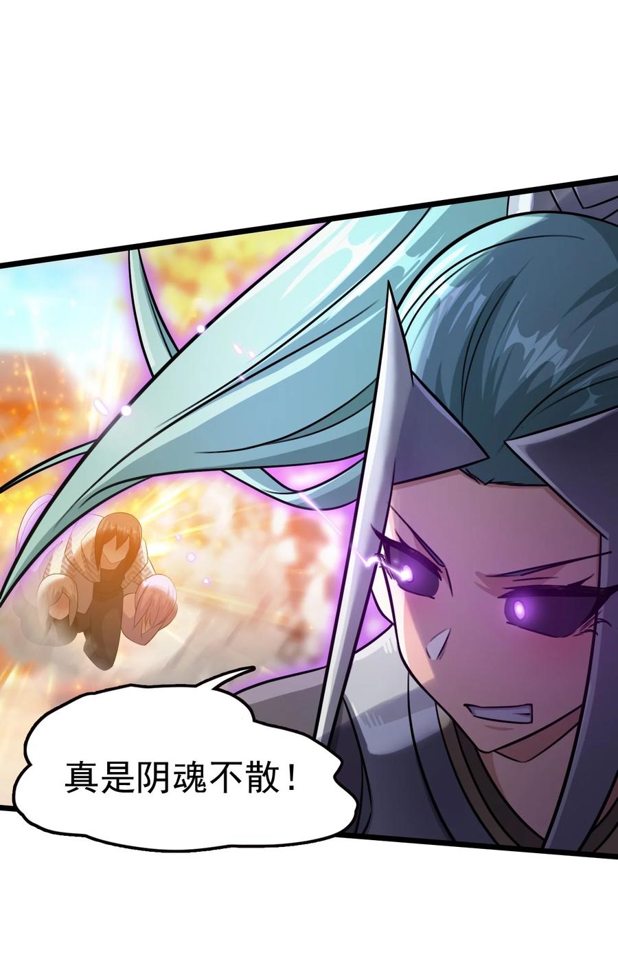 我的大寶劍 1 - 041 克服世間最大誘惑(1/2) - 1