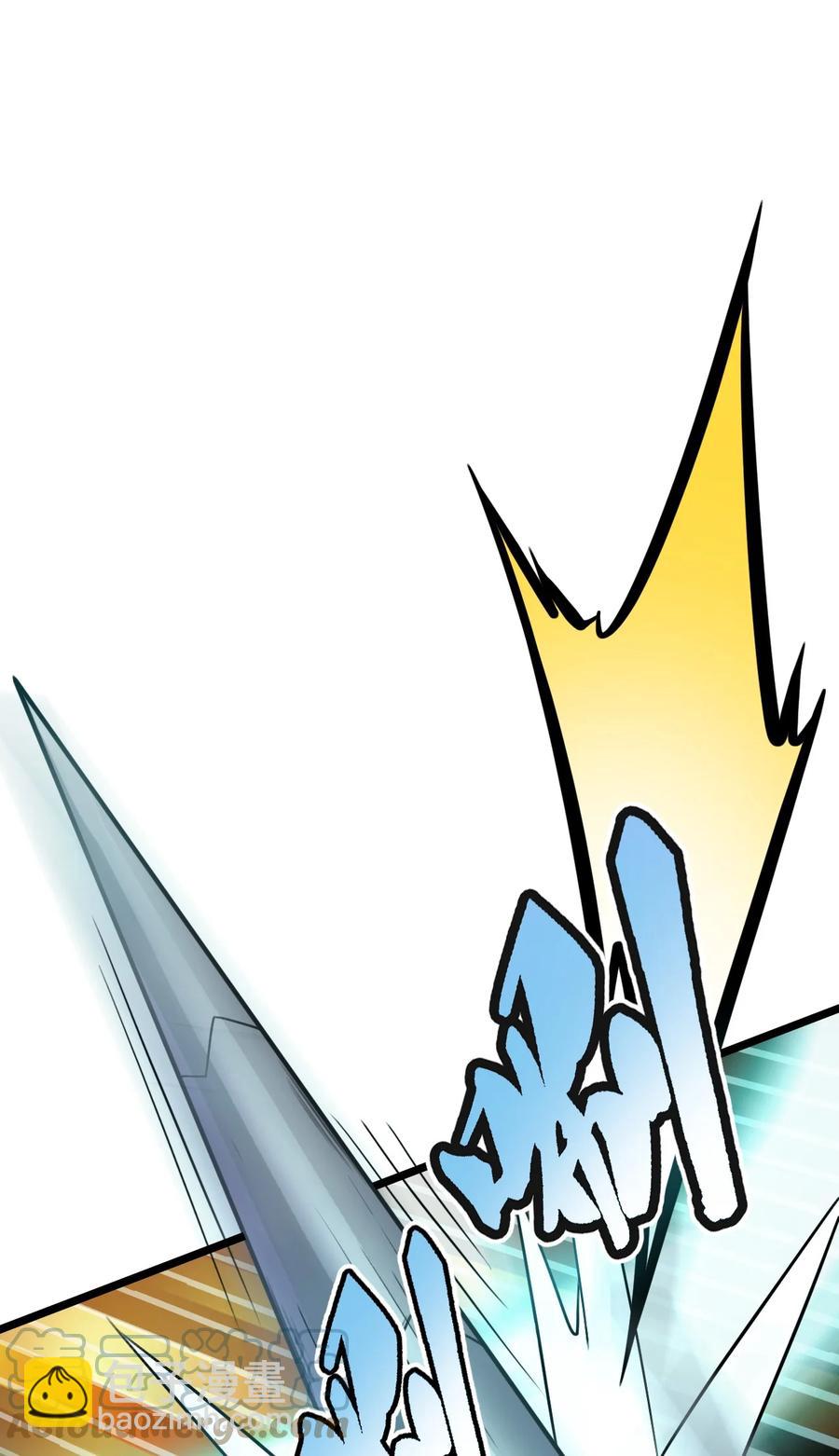 我的大寶劍 1 - 041 克服世間最大誘惑(1/2) - 6