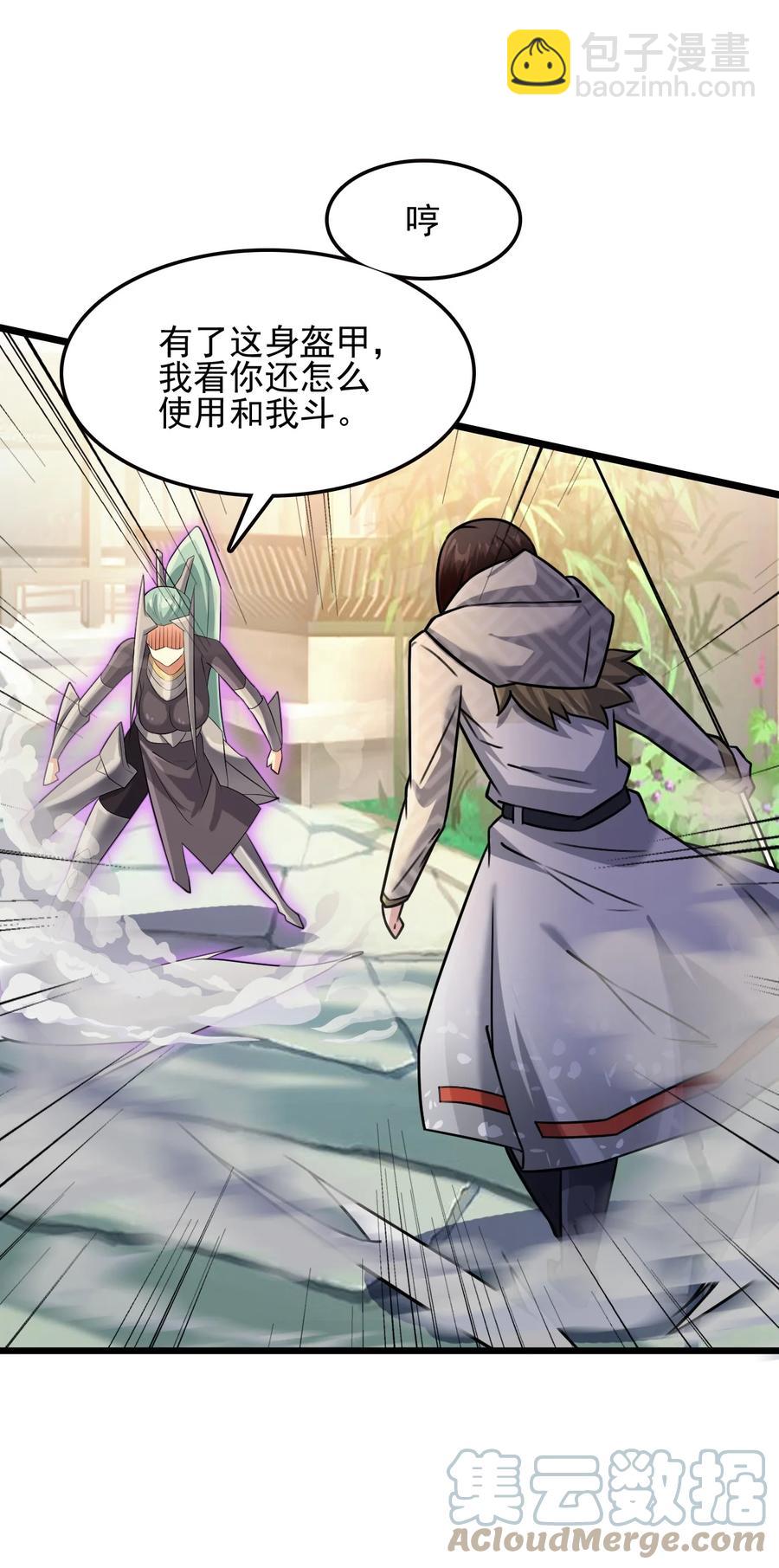 我的大寶劍 1 - 041 克服世間最大誘惑(1/2) - 7