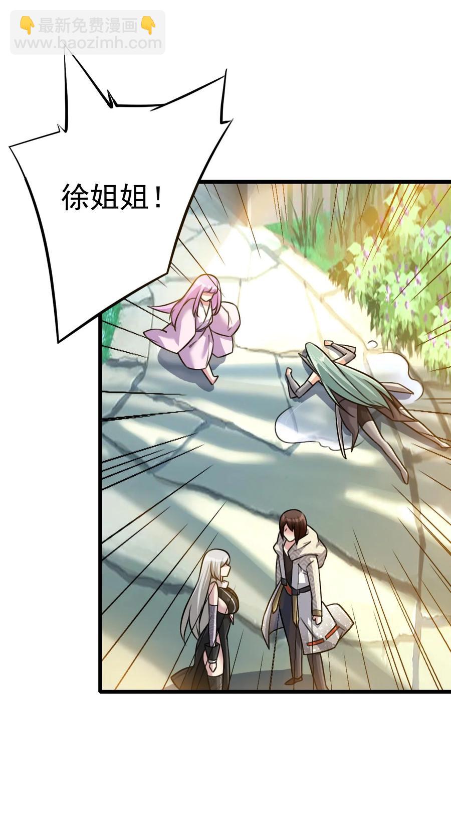 我的大寶劍 1 - 041 克服世間最大誘惑(1/2) - 2