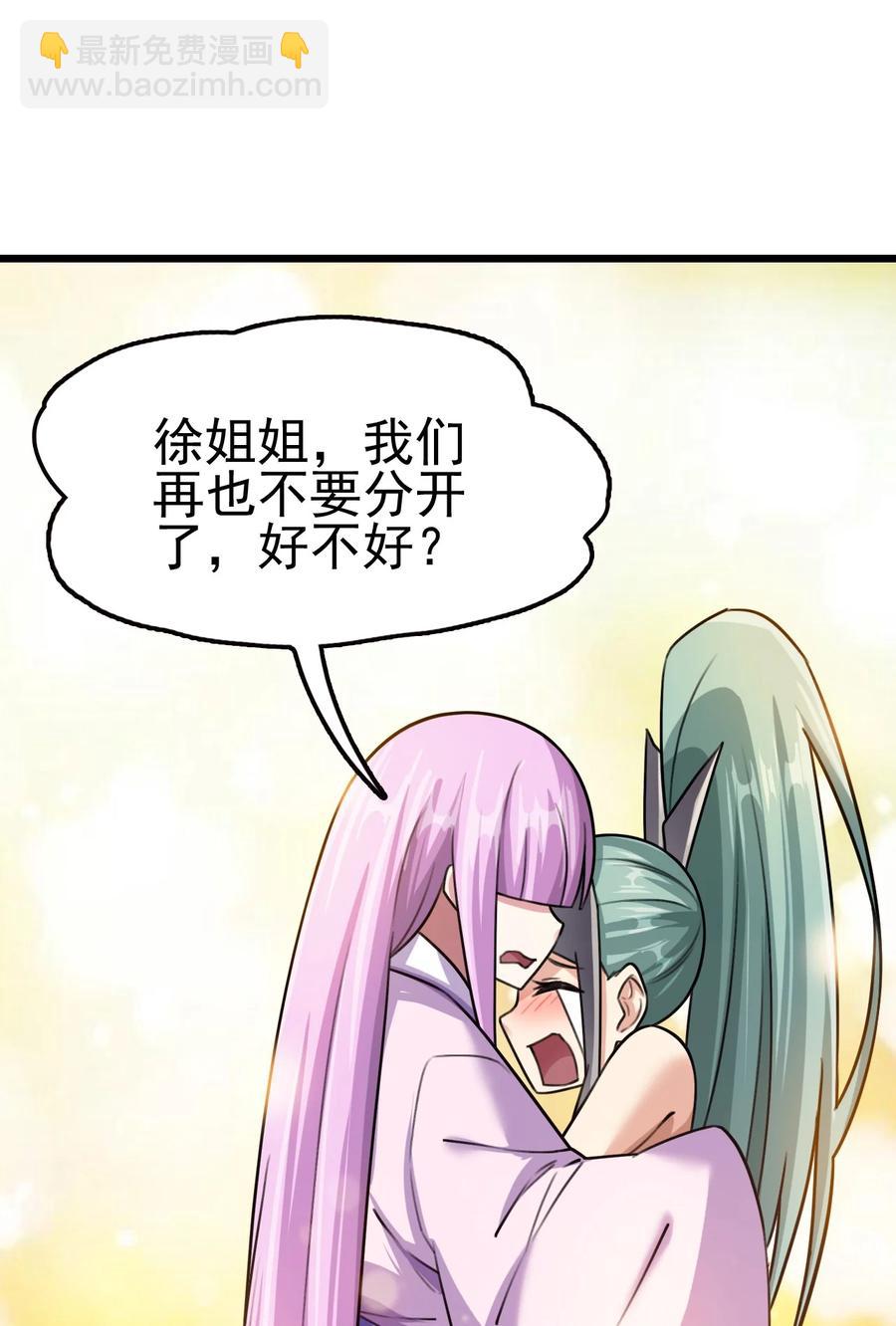 我的大寶劍 1 - 041 克服世間最大誘惑(2/2) - 5