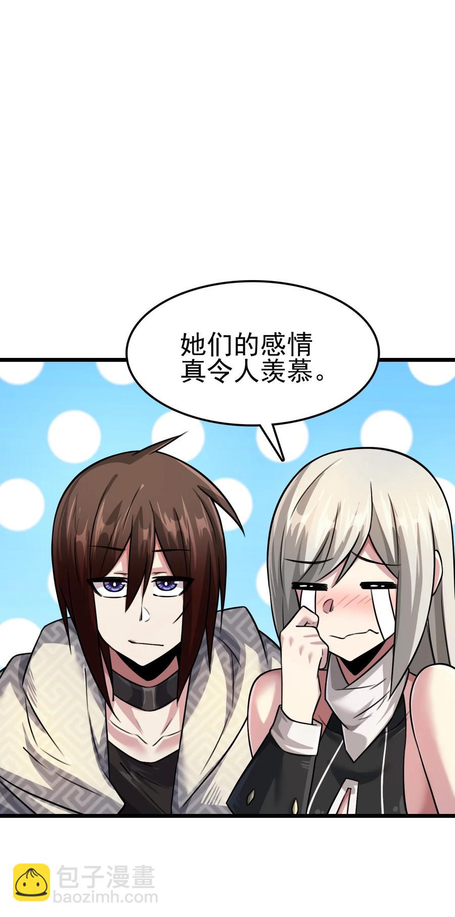 我的大寶劍 1 - 041 克服世間最大誘惑(2/2) - 1