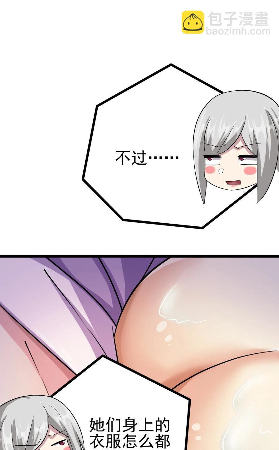 我的大寶劍 1 - 041 克服世間最大誘惑(2/2) - 2