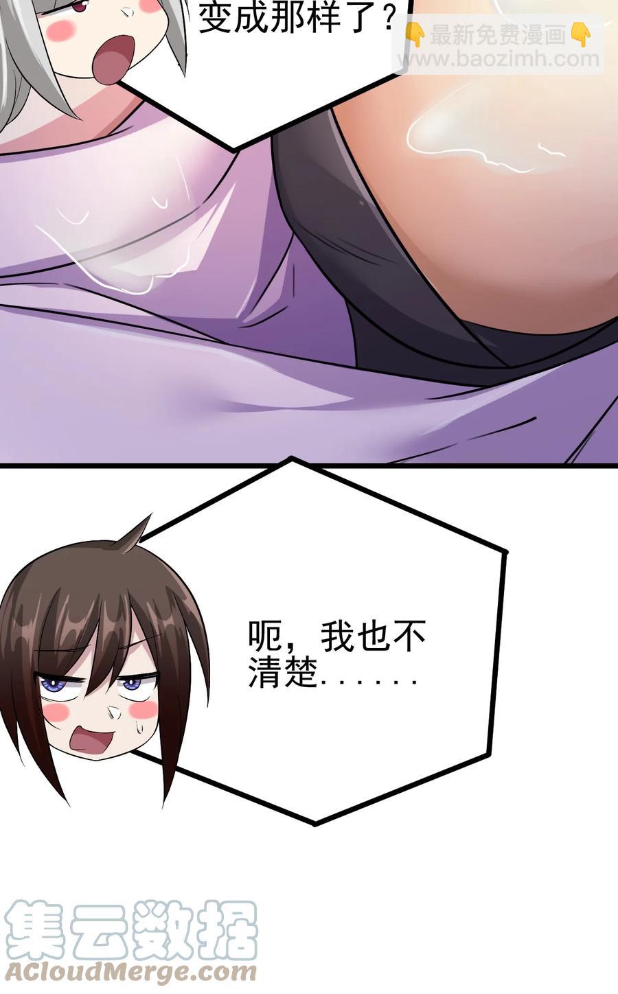 我的大寶劍 1 - 041 克服世間最大誘惑(2/2) - 3