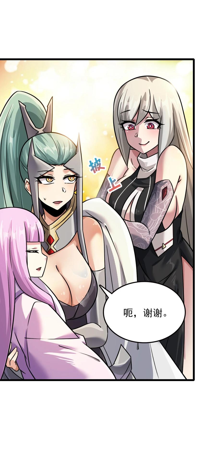 我的大寶劍 1 - 041 克服世間最大誘惑(2/2) - 4